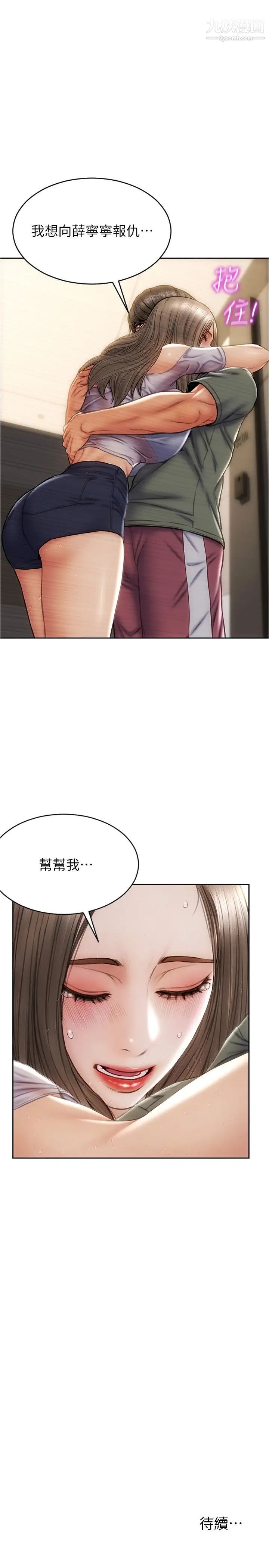 致命坏男人第23话-母女对同一个人动情