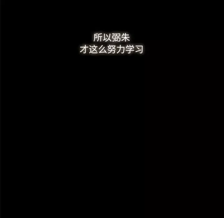 罪与罚-第40话-最终话（完结） - 图片 72