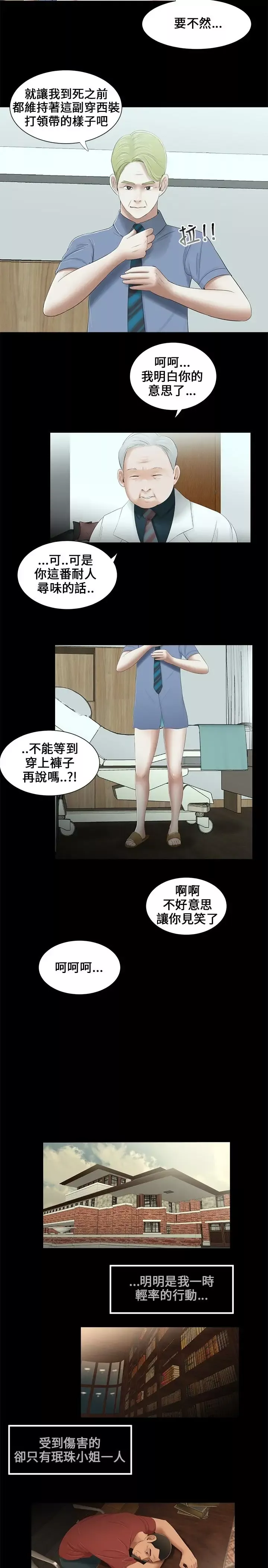 三姐妹第13话