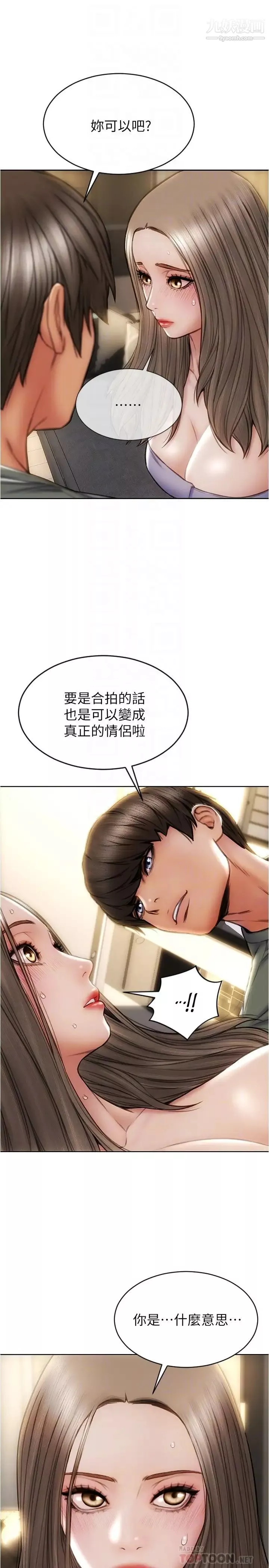 致命壞男人第24話-情侶都會做這種事嗎?