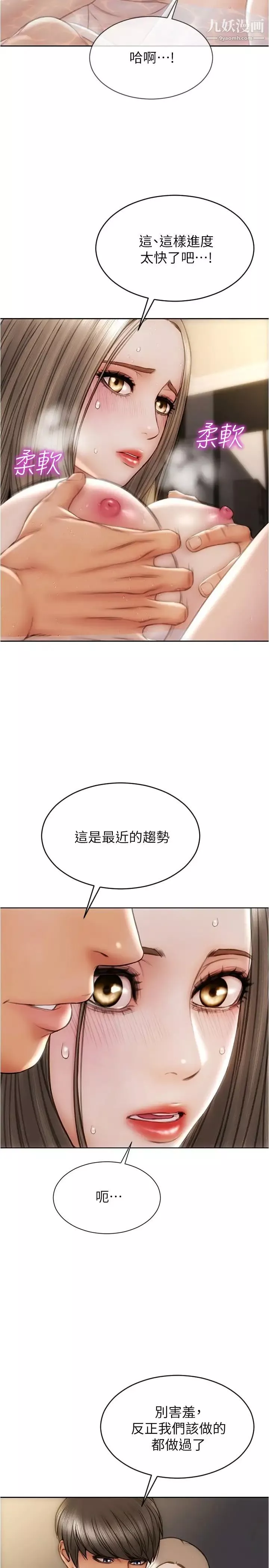 致命壞男人第24話-情侶都會做這種事嗎?