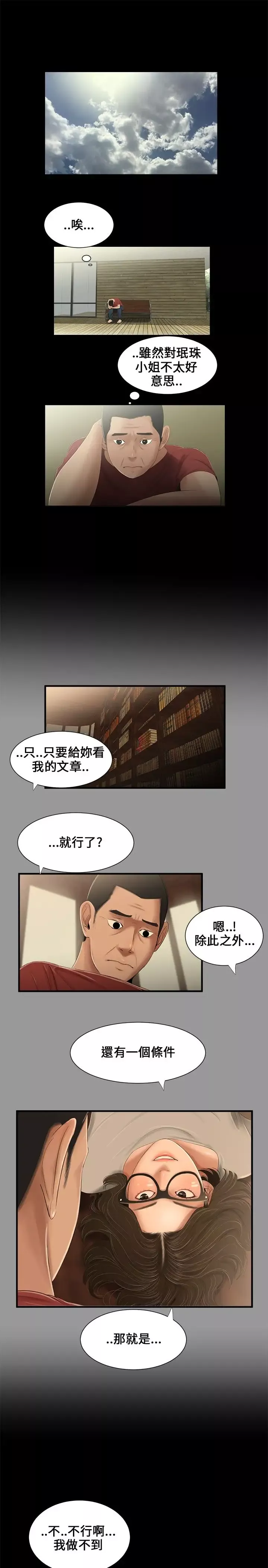 三姐妹第14话