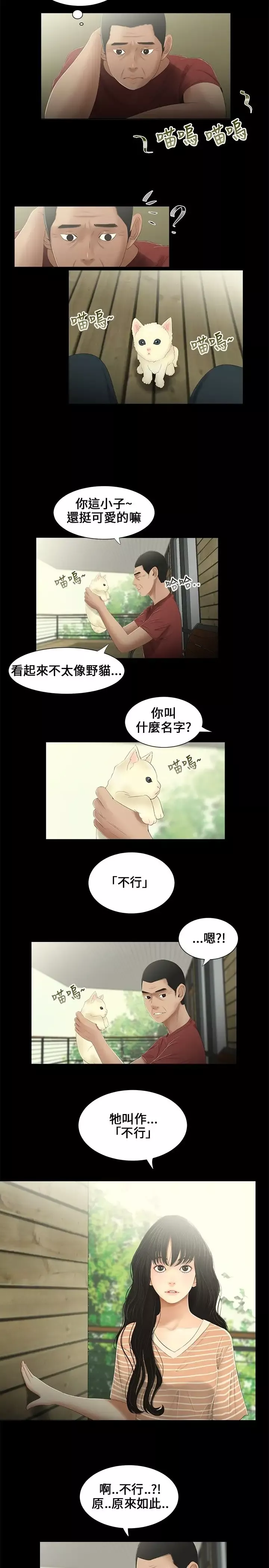 三姐妹第14话