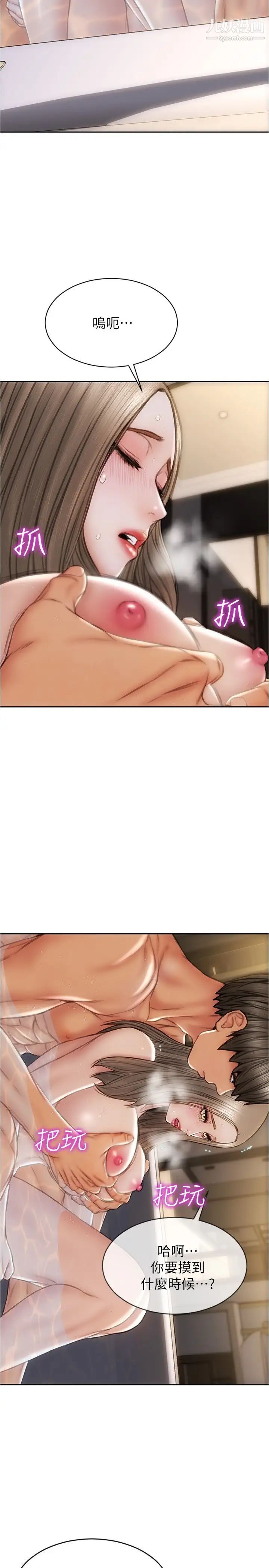 致命坏男人第24话-情侣都会做这种事吗?