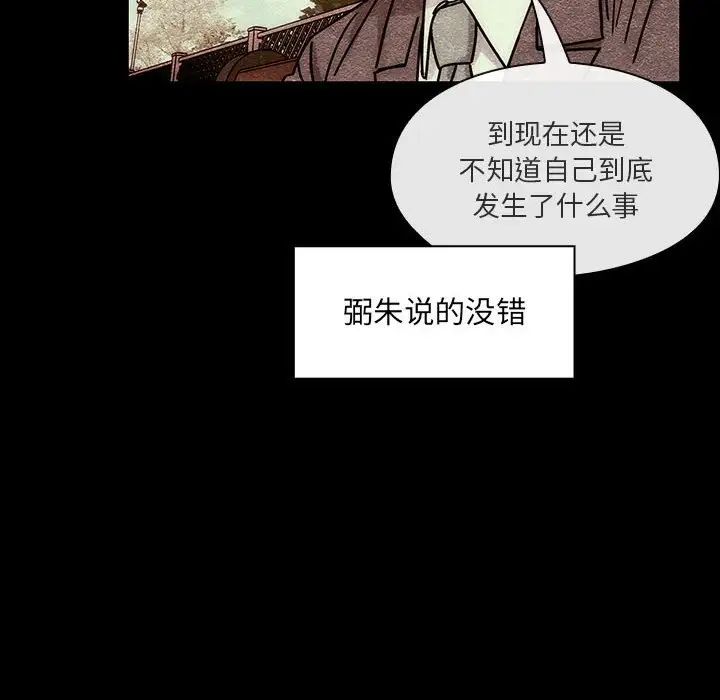 罪与罚第40话-最终话(完结)