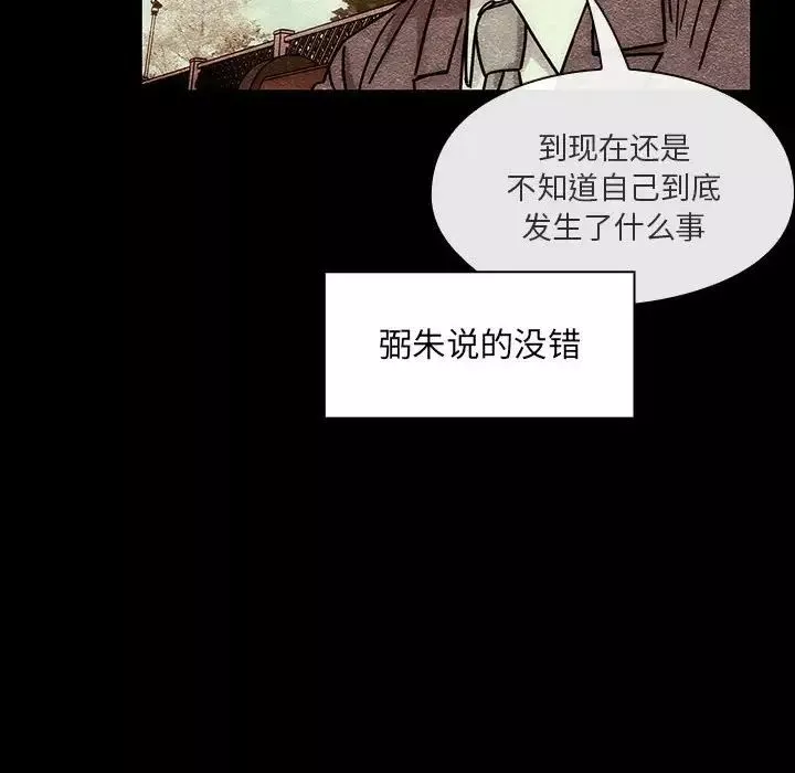 罪与罚-第40话-最终话（完结） - 图片 102