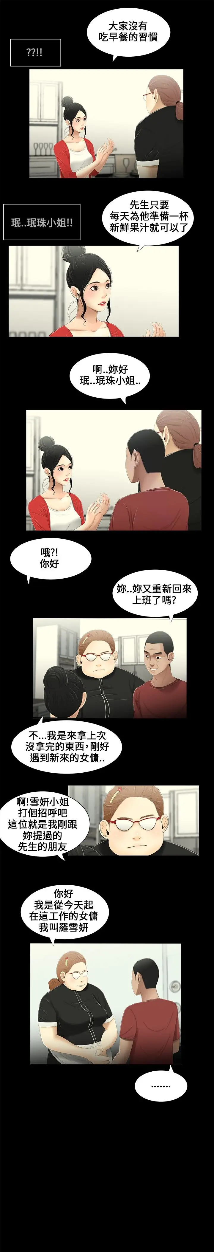 三姐妹第14话