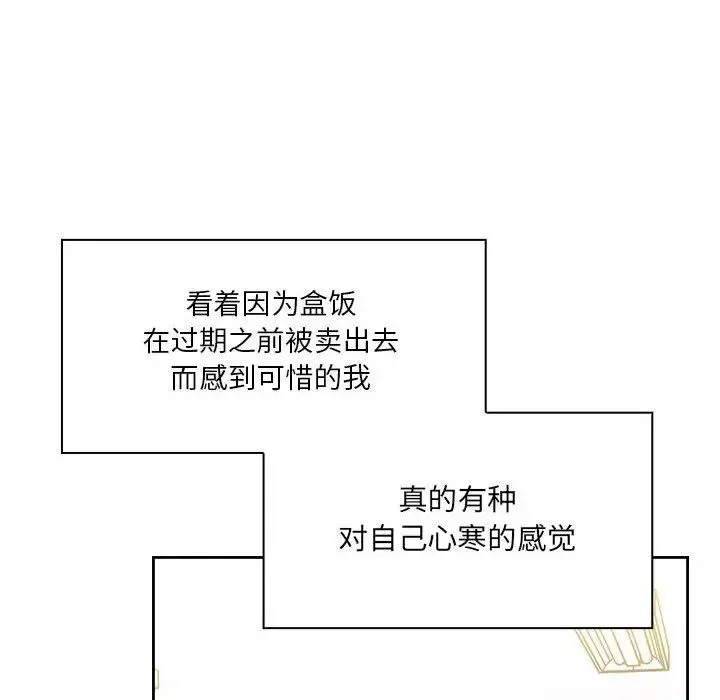 罪与罚-第40话-最终话（完结） - 图片 112