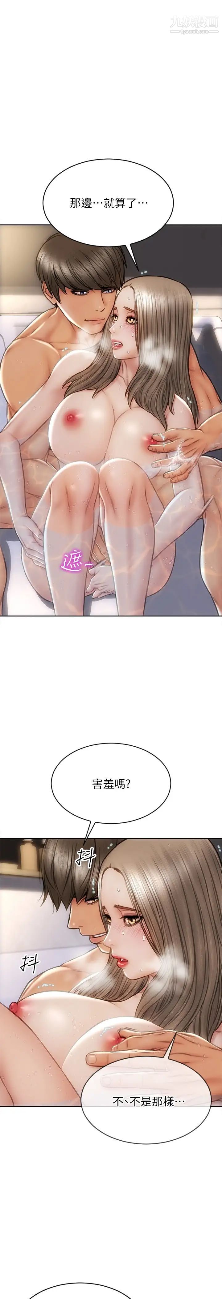 致命坏男人第24话-情侣都会做这种事吗?