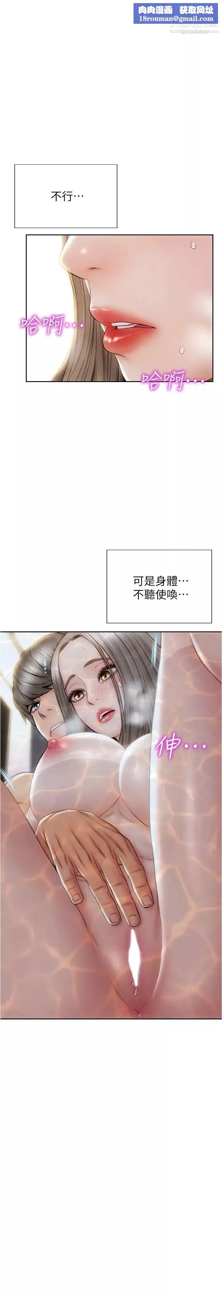 致命壞男人第25話-把它當作自慰棒就好瞭