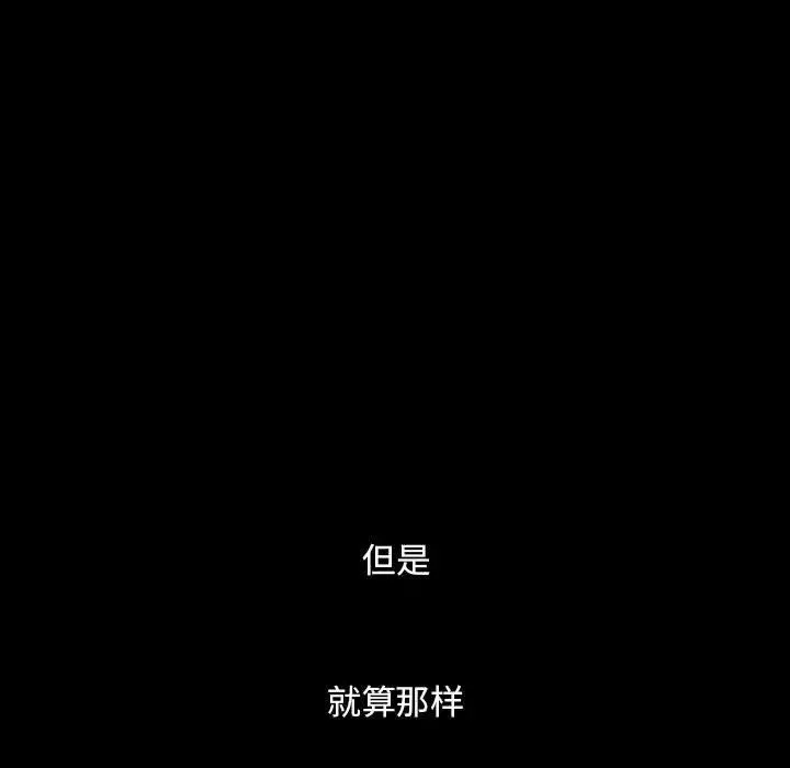 罪与罚-第40话-最终话（完结） - 图片 121