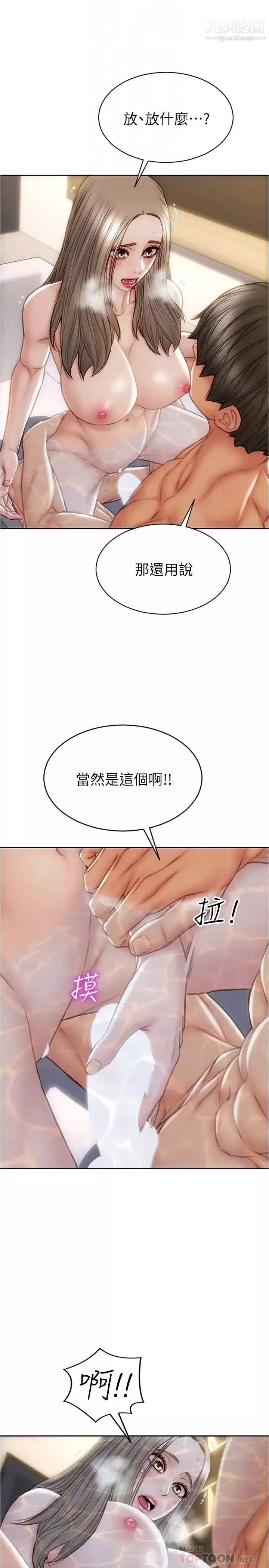 致命壞男人第25話-把它當作自慰棒就好瞭