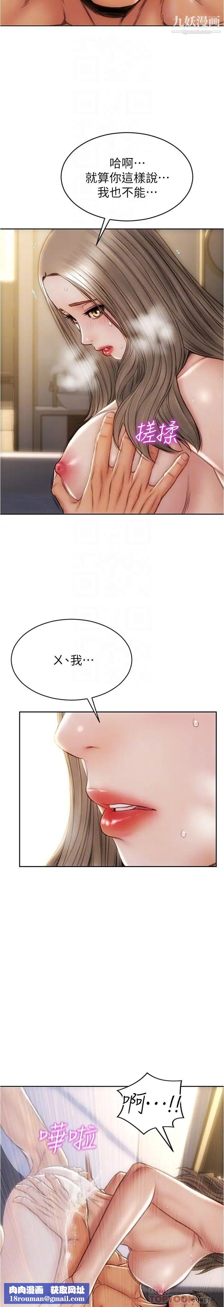 致命壞男人第25話-把它當作自慰棒就好瞭