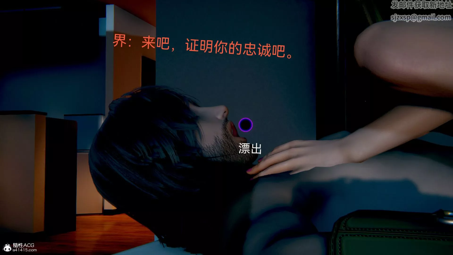 [3D]女特工-最终话03 - 图片 44