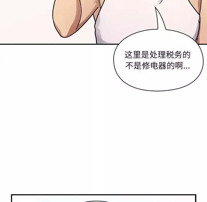 罪与罚-第40话-最终话（完结） - 图片 140