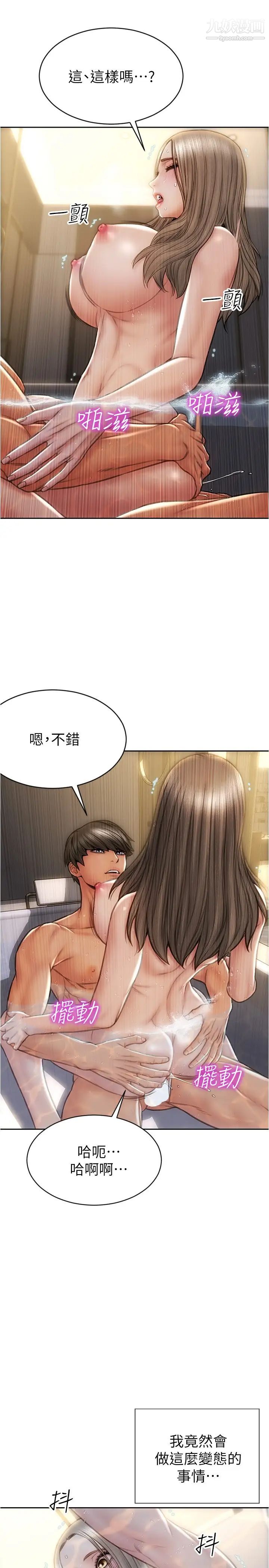 致命坏男人第25话-把它当作自慰棒就好瞭