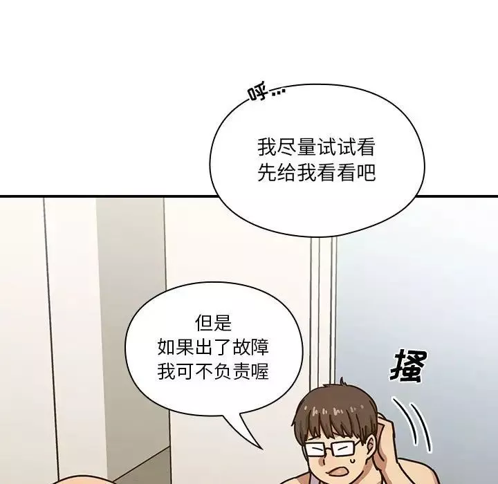 罪与罚-第40话-最终话（完结） - 图片 145