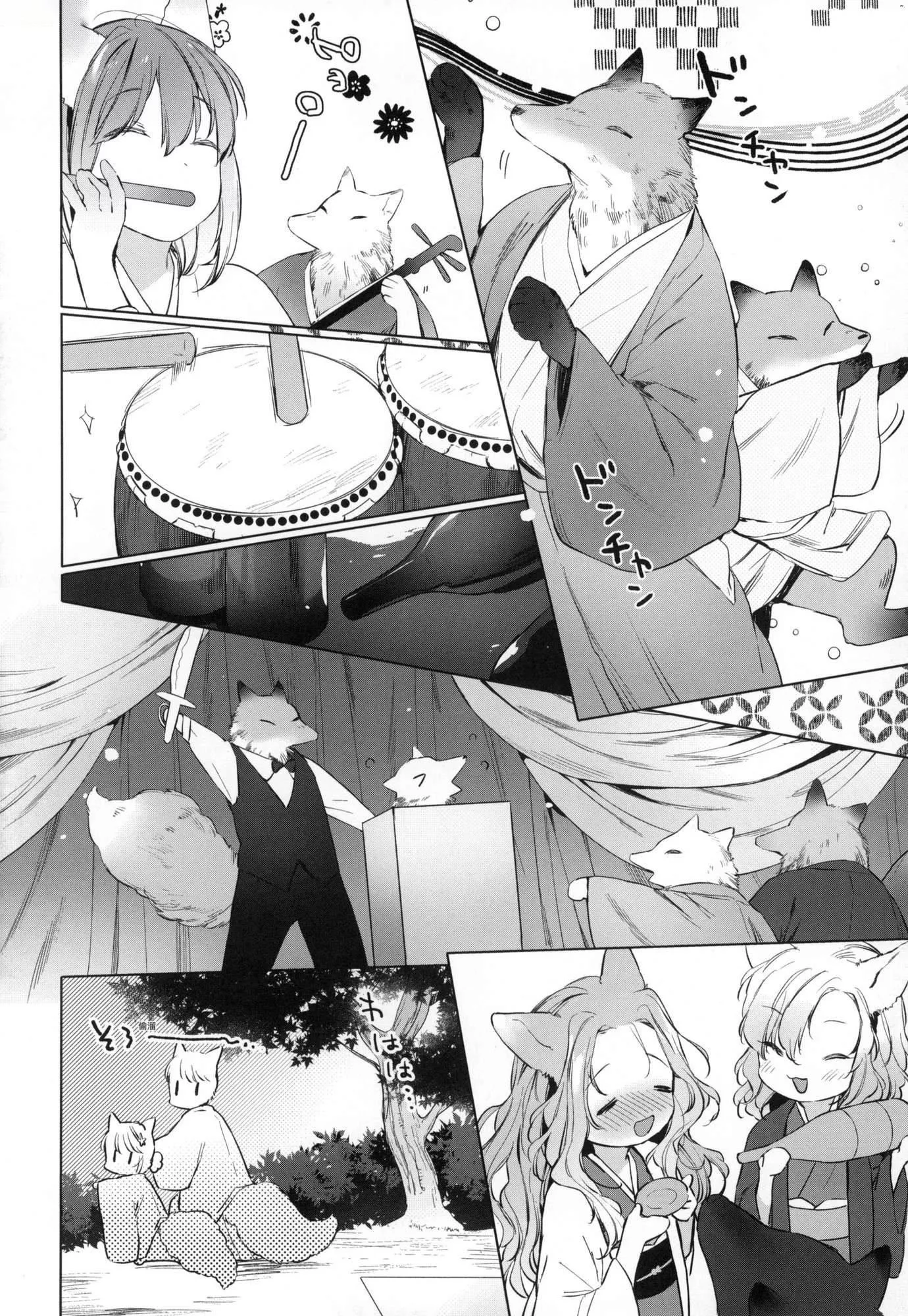 うつし世とおさなづま｜娑婆現世的嬌小狐妻[中國翻訳][無修正]うつし世とおさなづま｜娑婆現世的嬌小狐妻[中國翻訳][無修正]