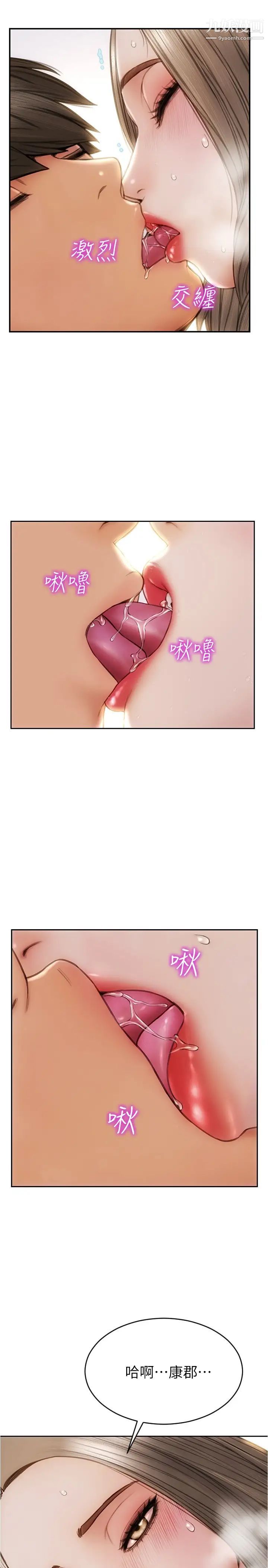 致命坏男人第25话-把它当作自慰棒就好瞭