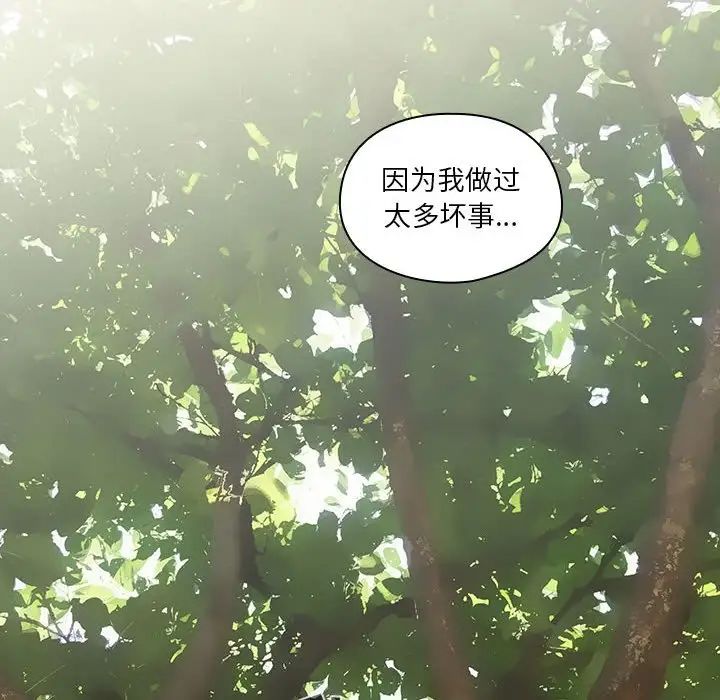 罪与罚第40话-最终话(完结)