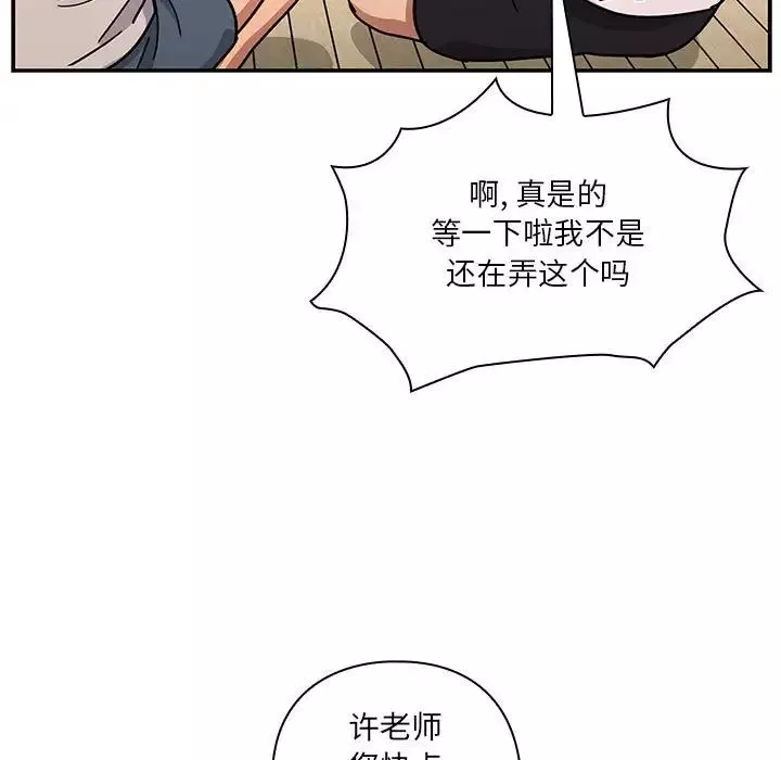 罪与罚-第40话-最终话（完结） - 图片 161