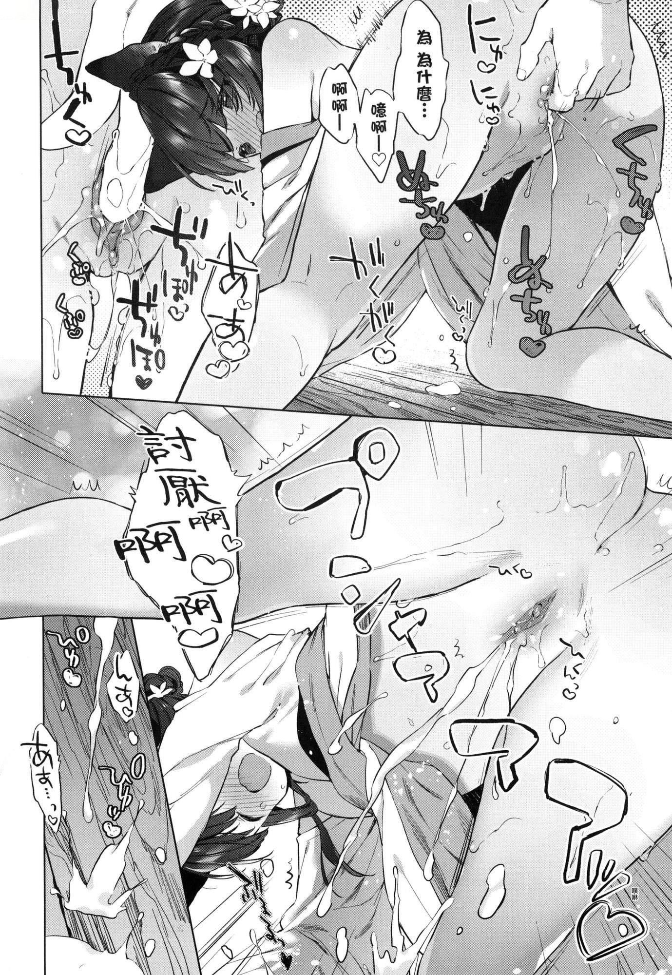 うつし世とおさなづま｜娑婆现世的娇小狐妻[中国翻訳][无修正]うつし世とおさなづま｜娑婆现世的娇小狐妻[中国翻訳][无修正]