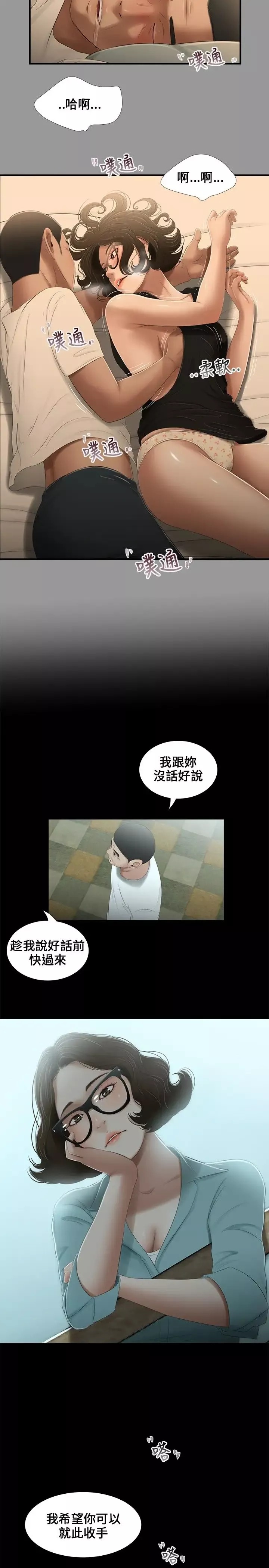 三姐妹-第16话 - 图片 8