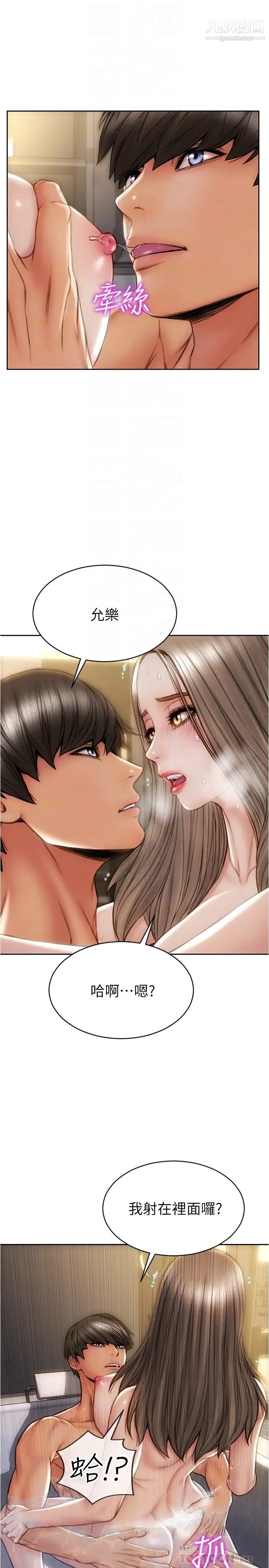 致命壞男人第26話-幫我舔插過妳女兒的手指