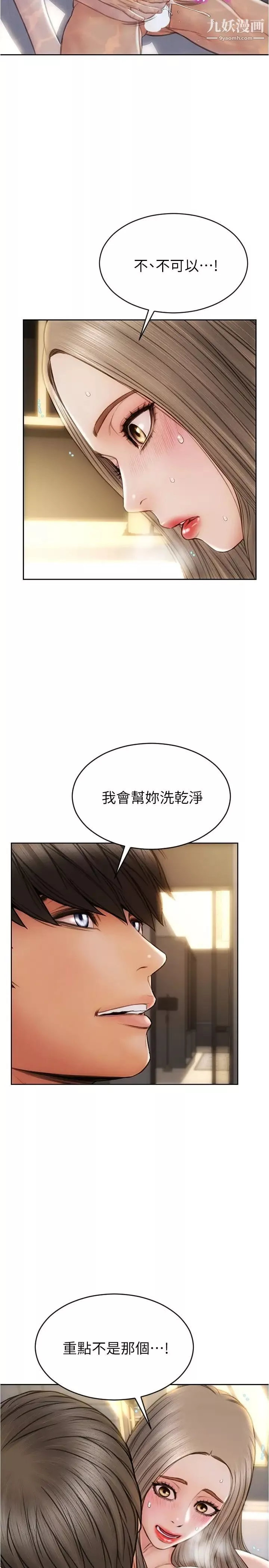 致命壞男人第26話-幫我舔插過妳女兒的手指