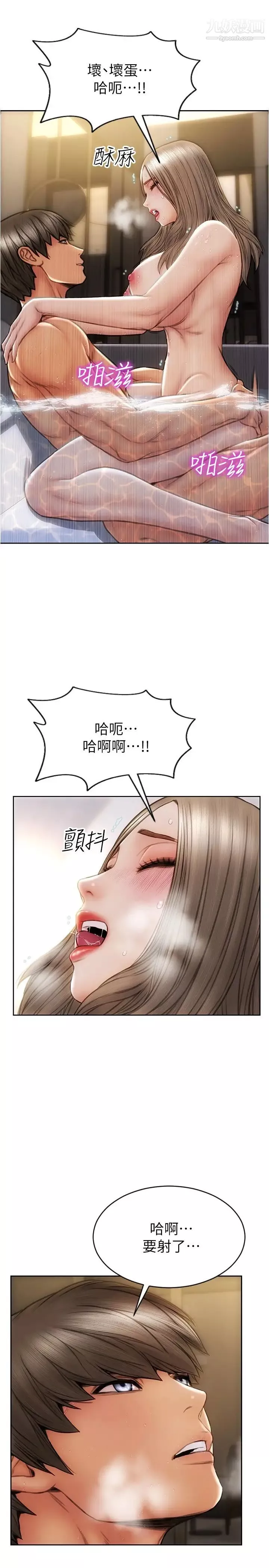致命坏男人-第26话-帮我舔插过妳女儿的手指 - 图片 11