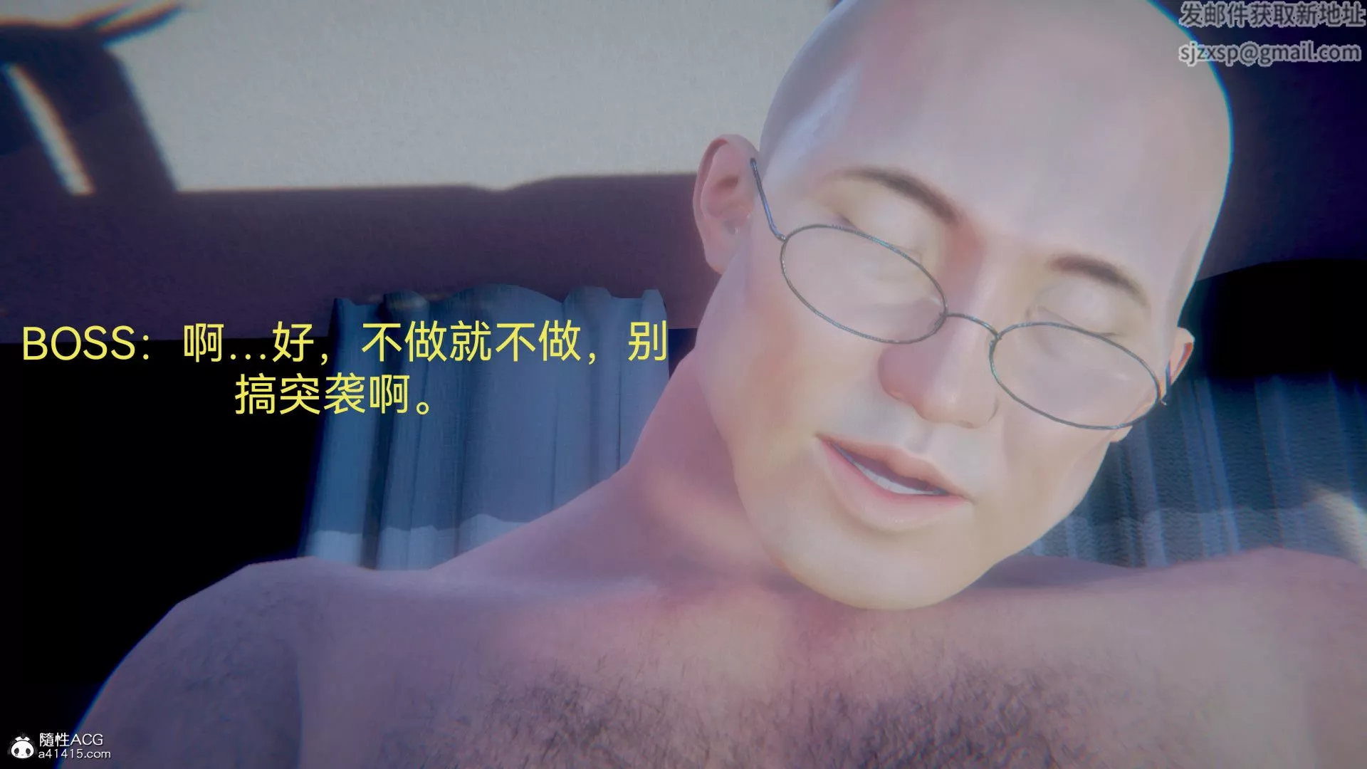 [3D]女特工-最终话04 - 图片 4