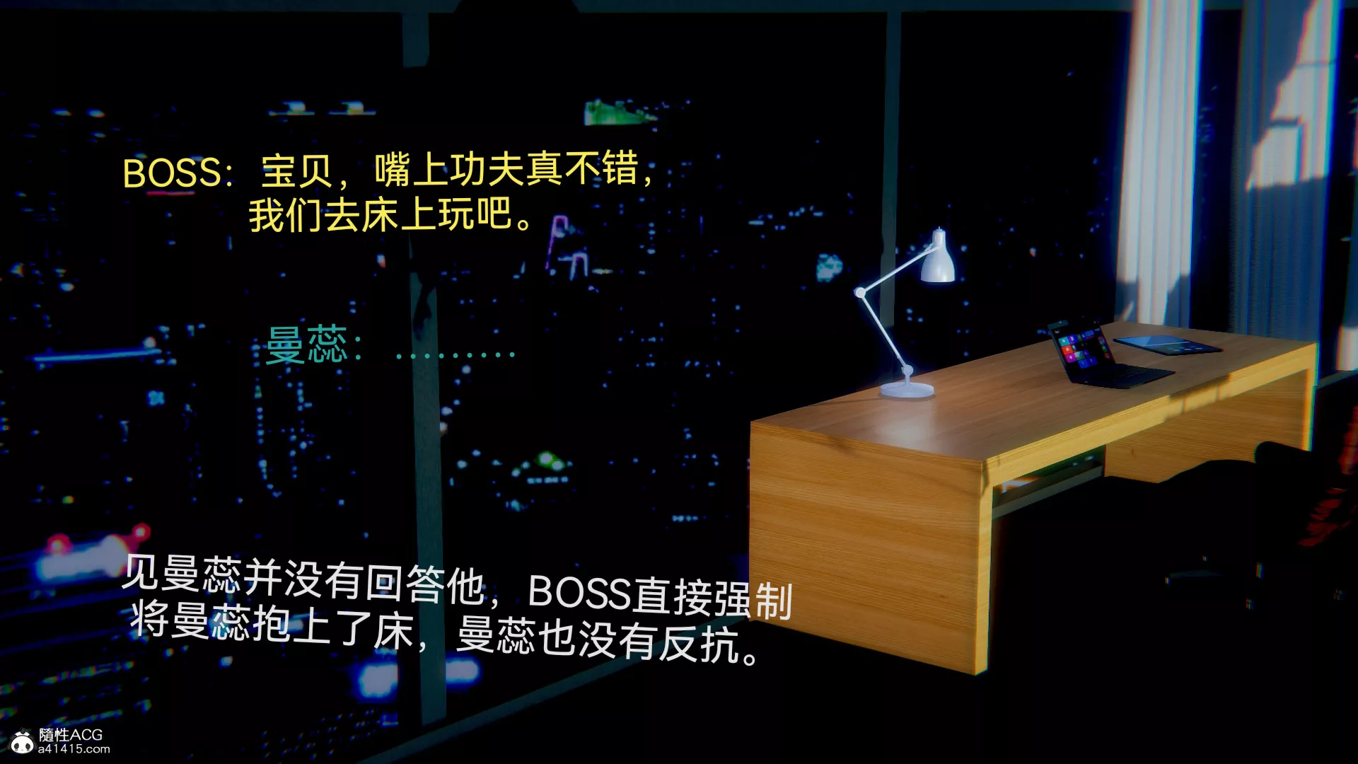 [3D]女特工最終話04
