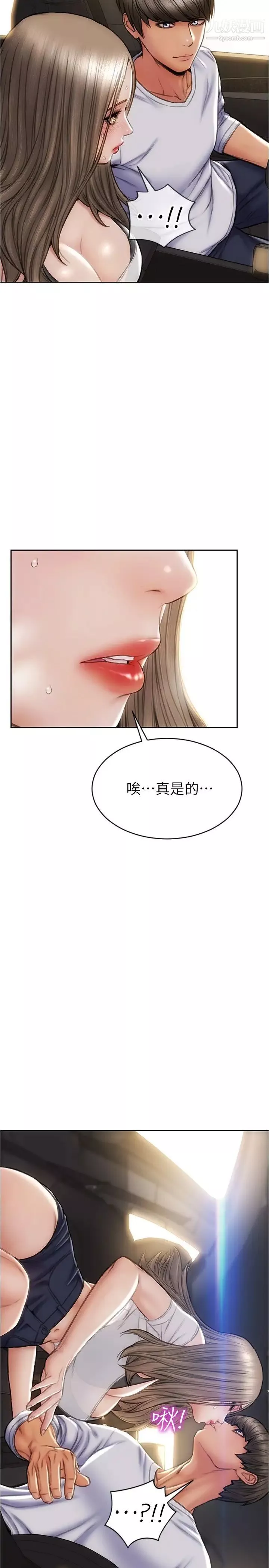 致命壞男人第26話-幫我舔插過妳女兒的手指