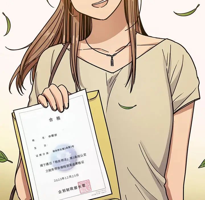 罪与罚第40话-最终话(完结)