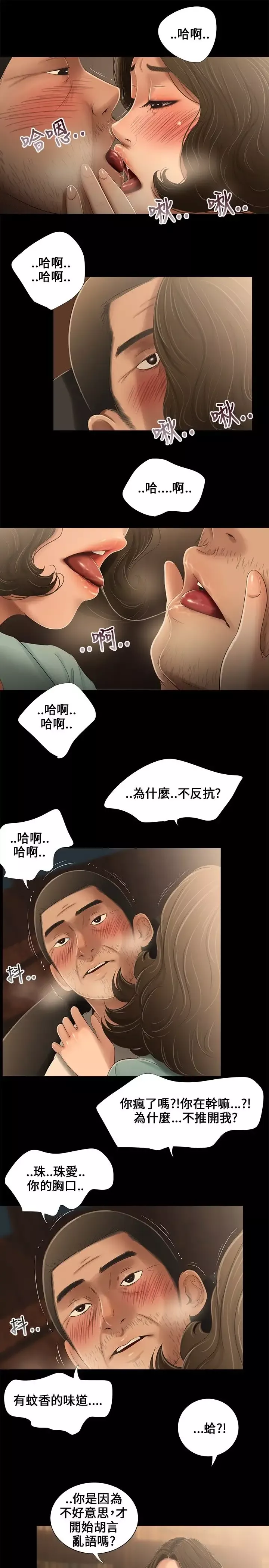三姐妹第17话