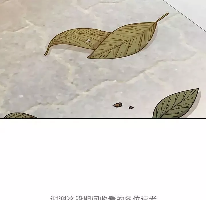 罪与罚-第40话-最终话（完结） - 图片 196