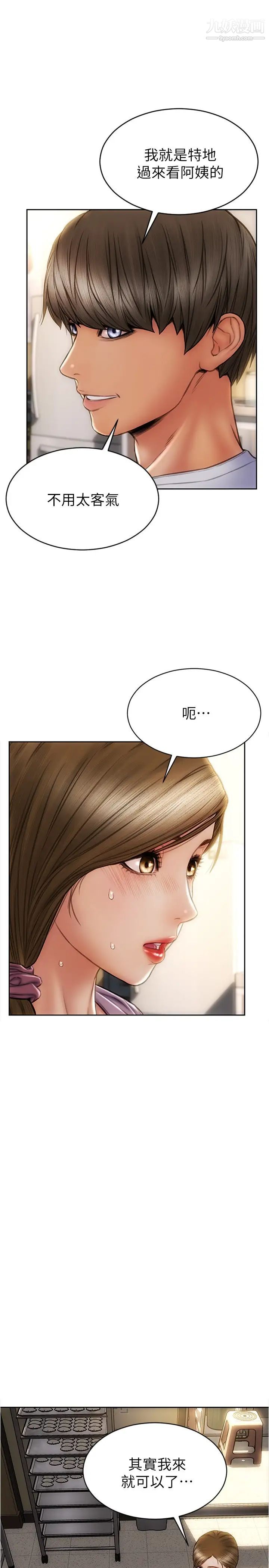 致命壞男人第26話-幫我舔插過妳女兒的手指