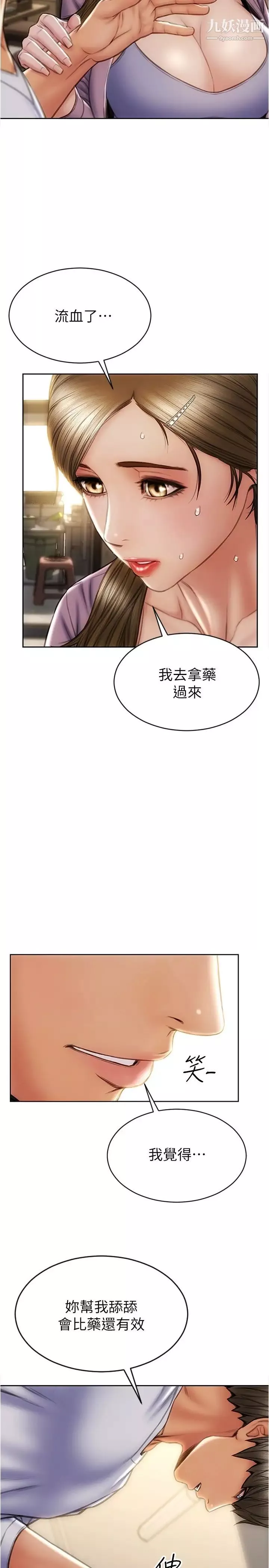 致命坏男人-第26话-帮我舔插过妳女儿的手指 - 图片 27