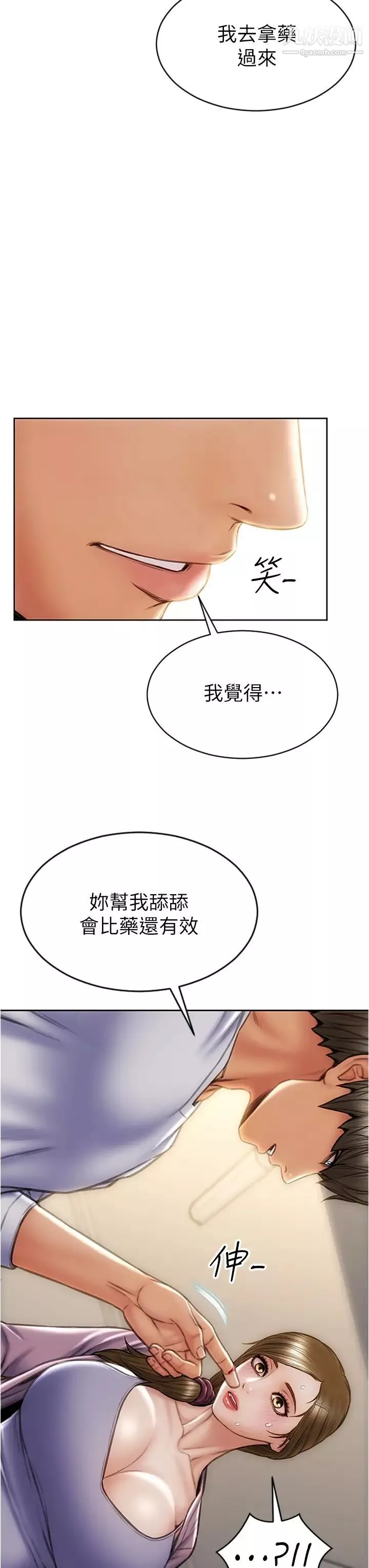 致命坏男人-第27话-被女儿的同学把玩胸部 - 图片 3