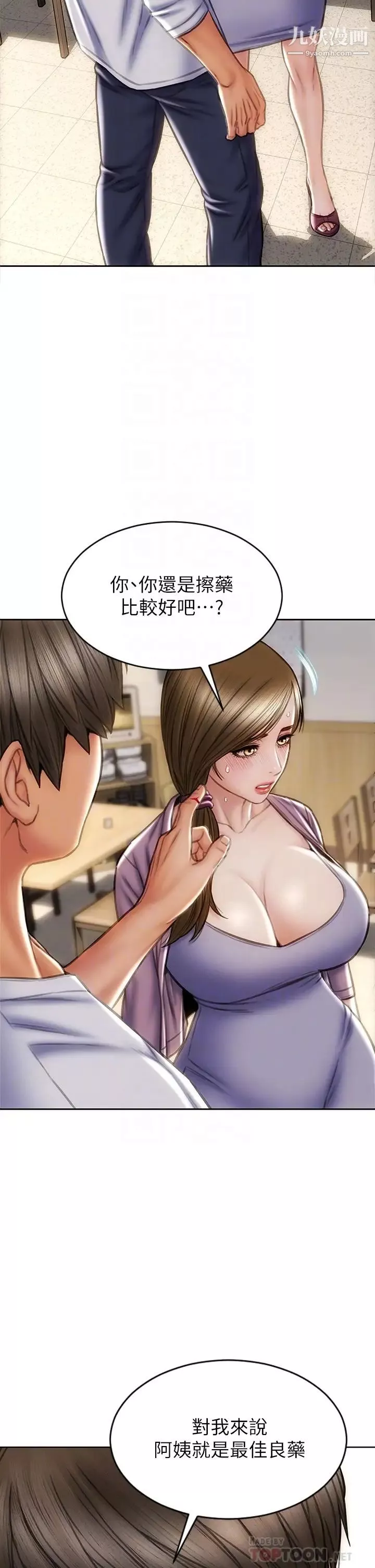致命壞男人第27話-被女兒的同學把玩胸部