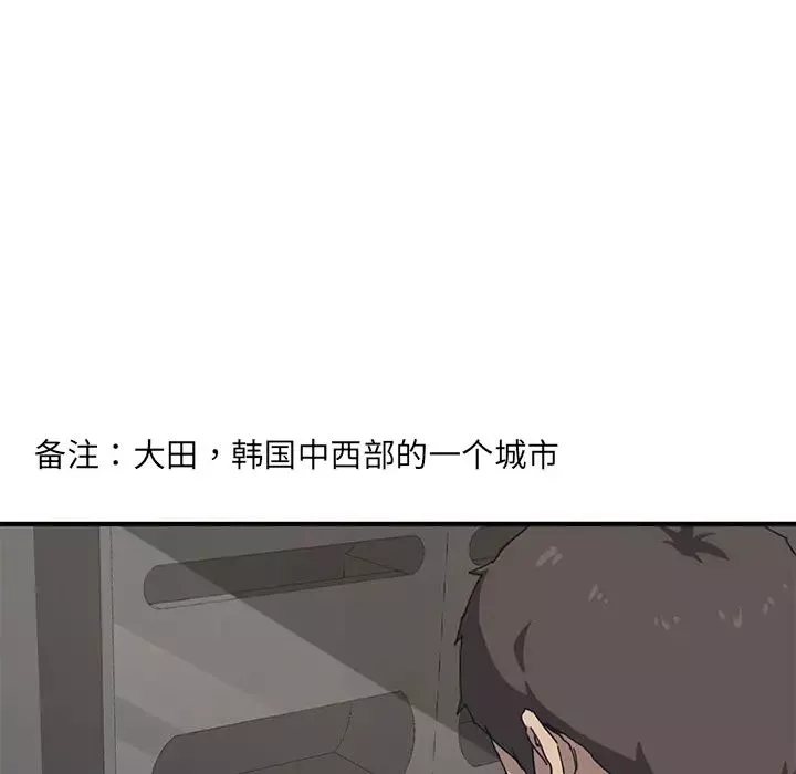我的野蠻室友第1话