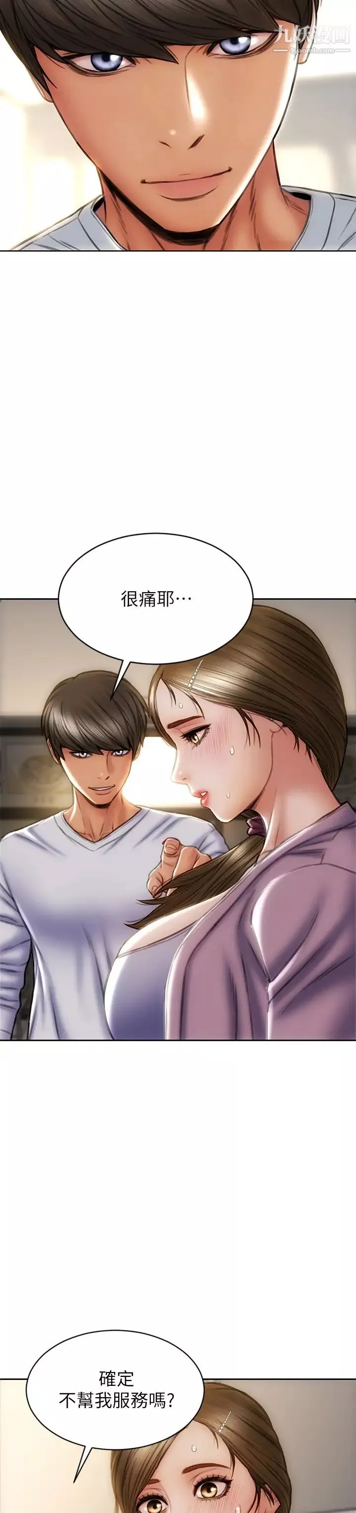 致命坏男人-第27话-被女儿的同学把玩胸部 - 图片 7