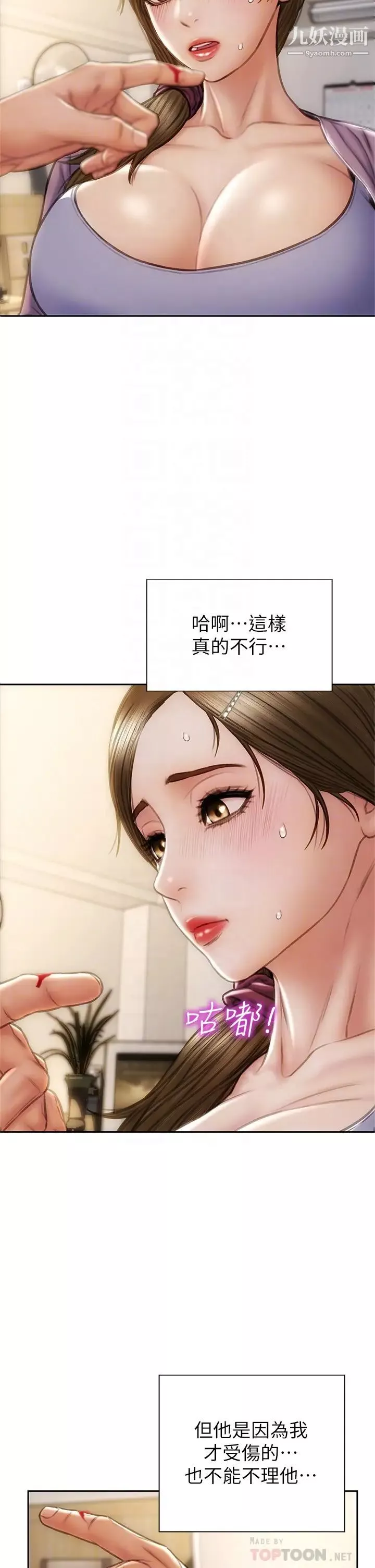 致命壞男人第27話-被女兒的同學把玩胸部