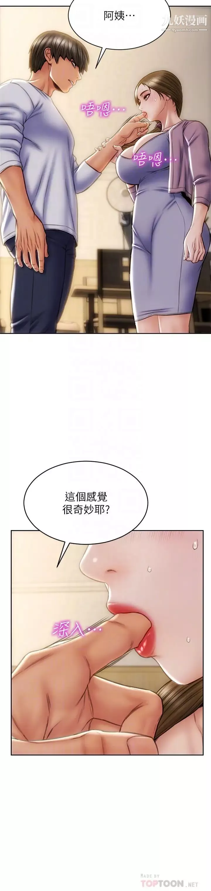 致命坏男人-第27话-被女儿的同学把玩胸部 - 图片 12