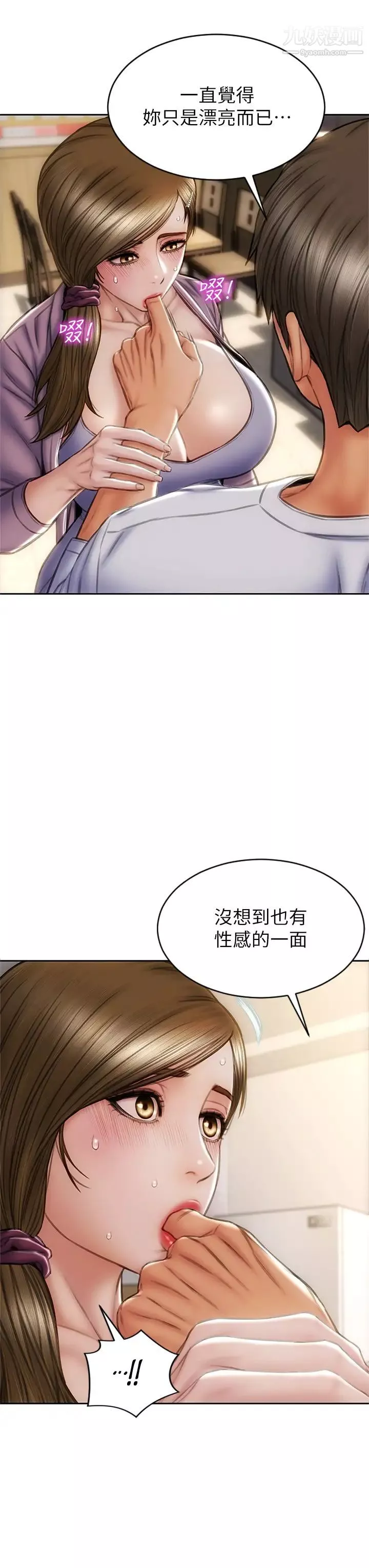 致命壞男人第27話-被女兒的同學把玩胸部