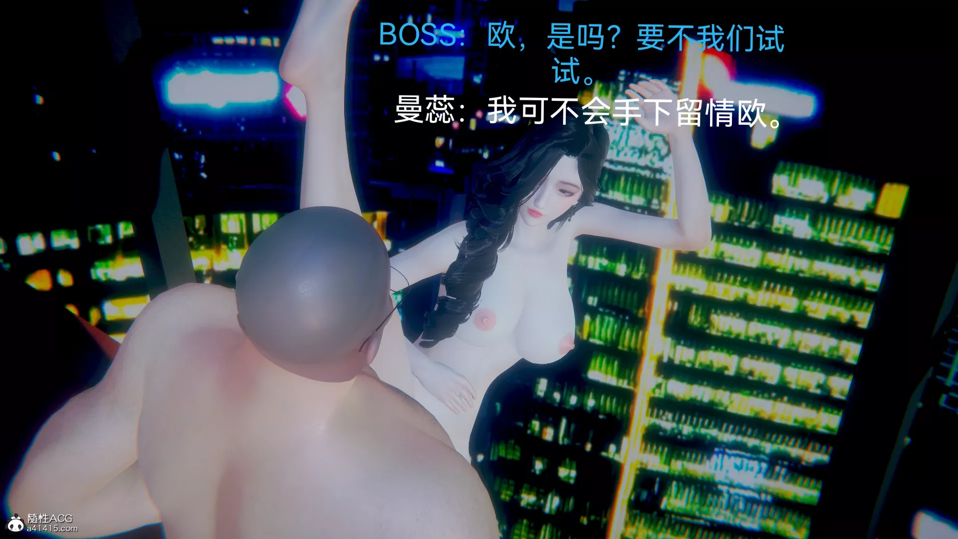 [3D]女特工最終話04