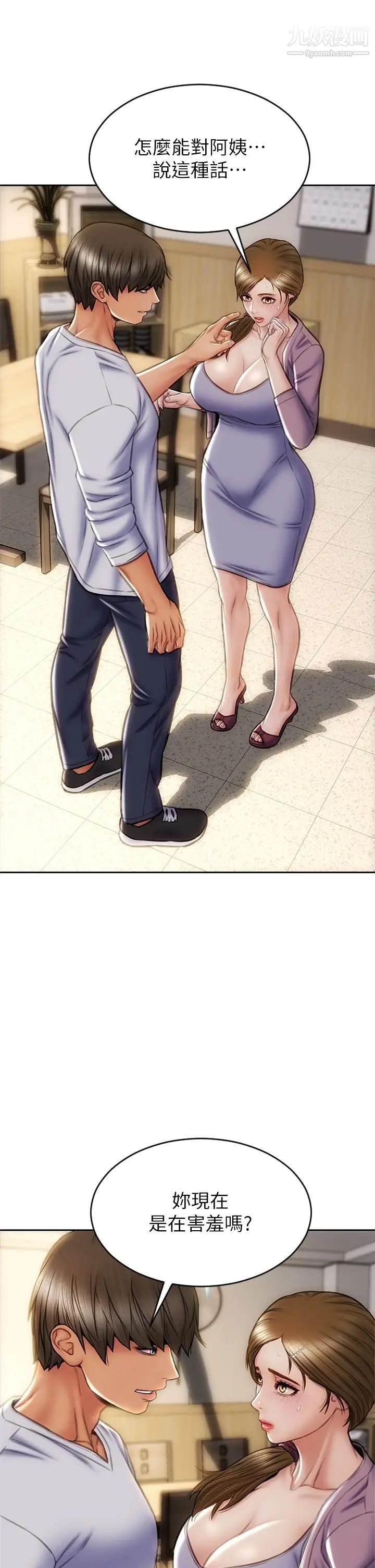 致命坏男人第27话-被女儿的同学把玩胸部