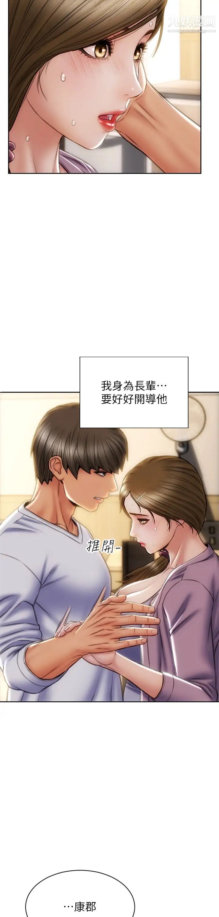 致命坏男人第27话-被女儿的同学把玩胸部