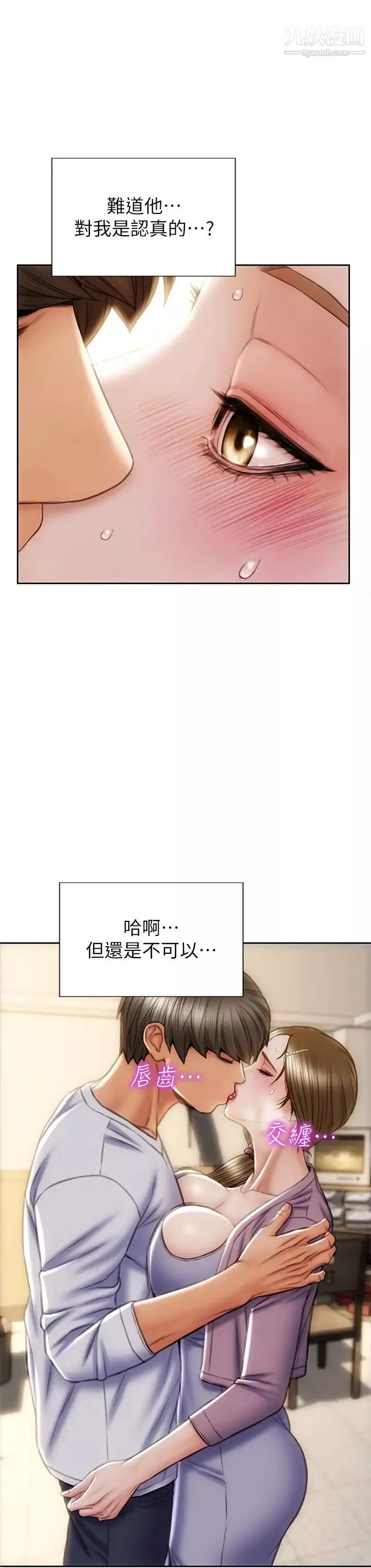 致命坏男人-第27话-被女儿的同学把玩胸部 - 图片 22