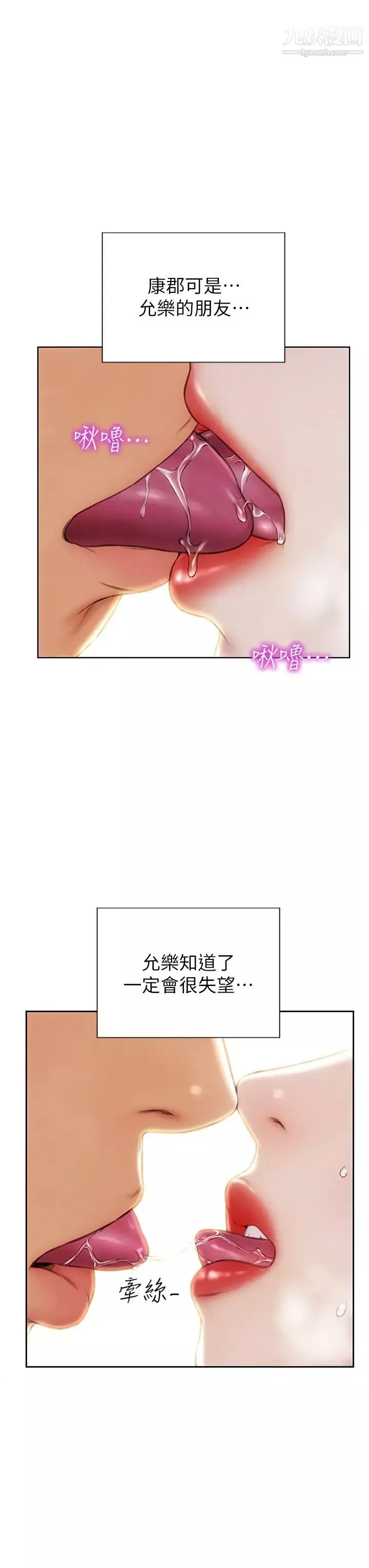 致命坏男人-第27话-被女儿的同学把玩胸部 - 图片 23
